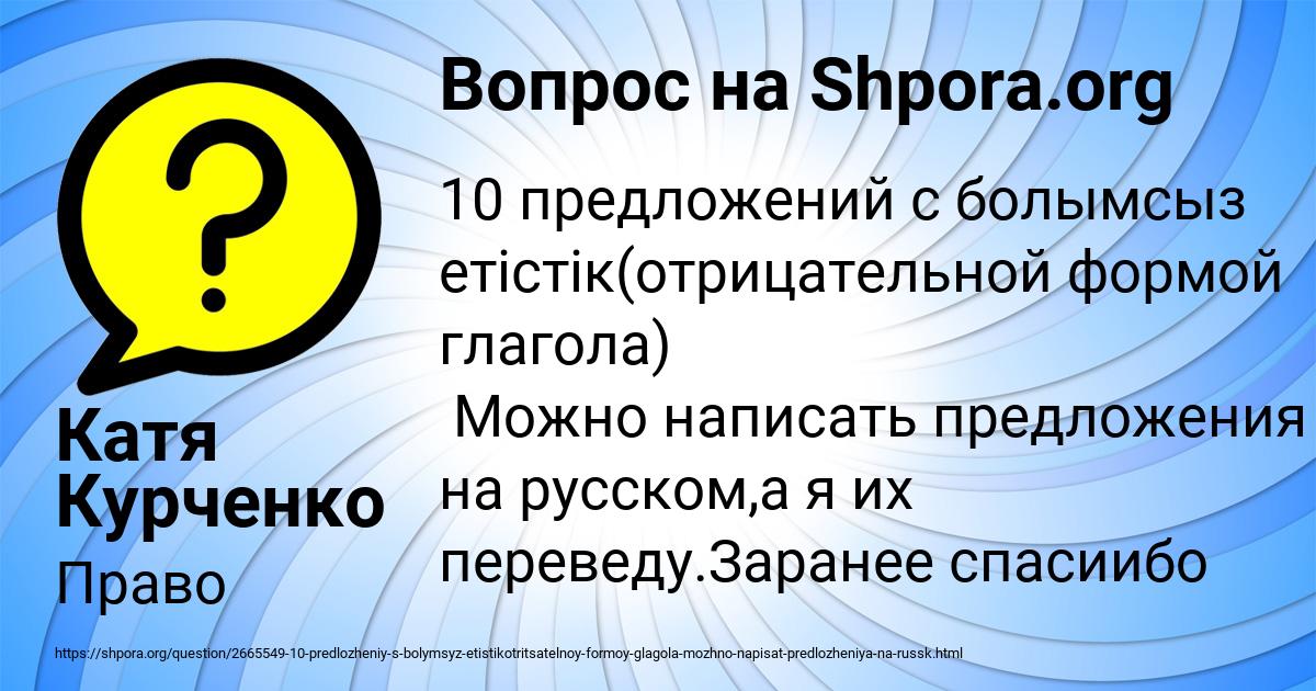 Картинка с текстом вопроса от пользователя Катя Курченко
