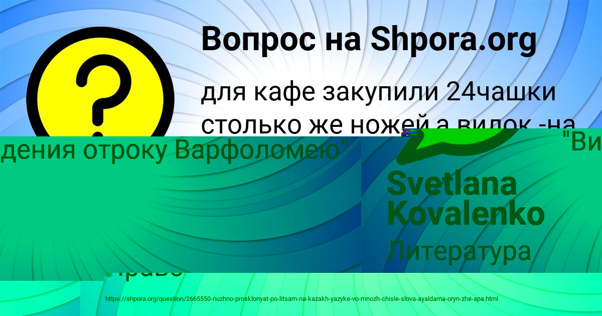 Картинка с текстом вопроса от пользователя Дамир Максименко