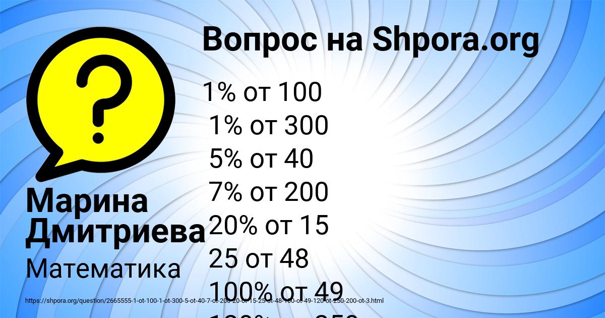 Картинка с текстом вопроса от пользователя Марина Дмитриева