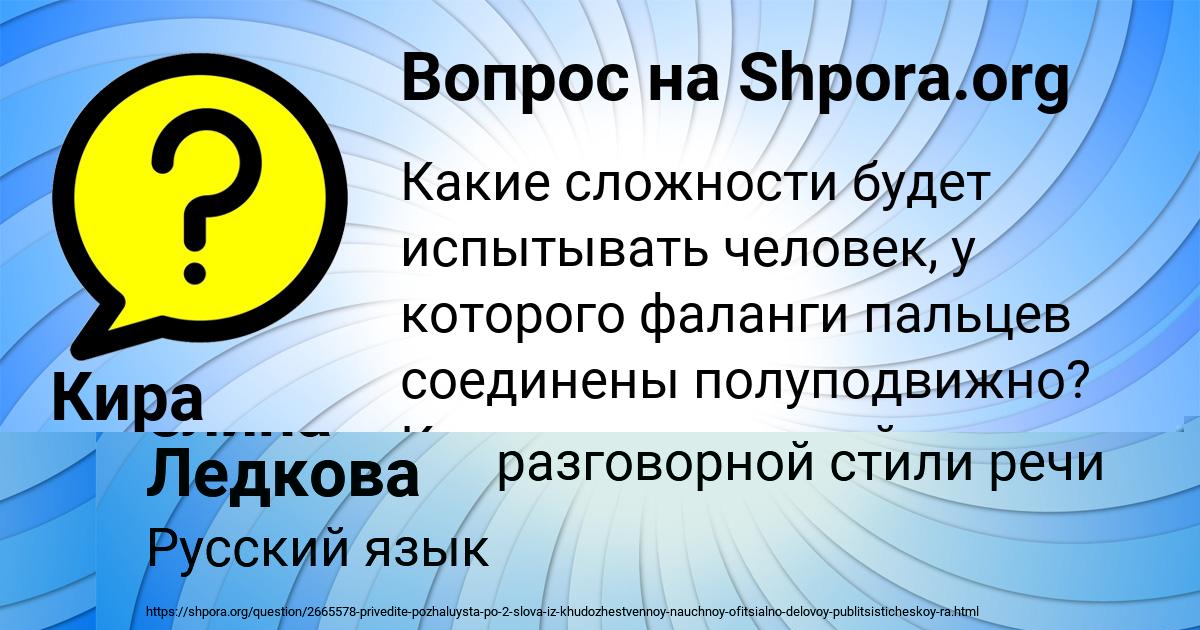 Картинка с текстом вопроса от пользователя елина Ледкова