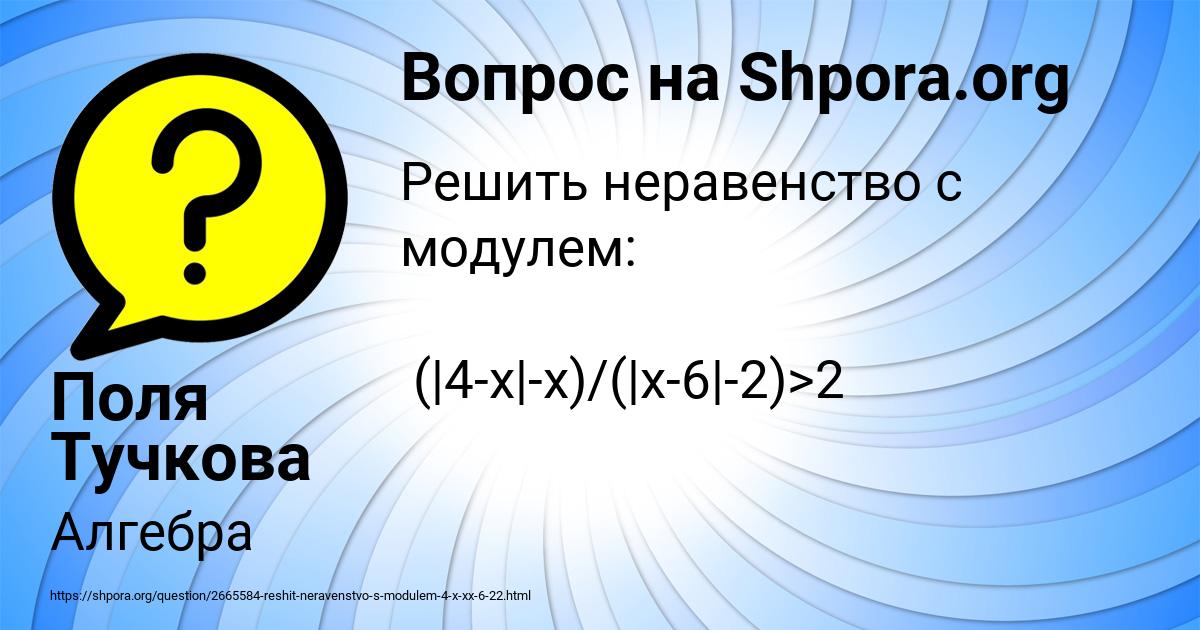 Картинка с текстом вопроса от пользователя Поля Тучкова