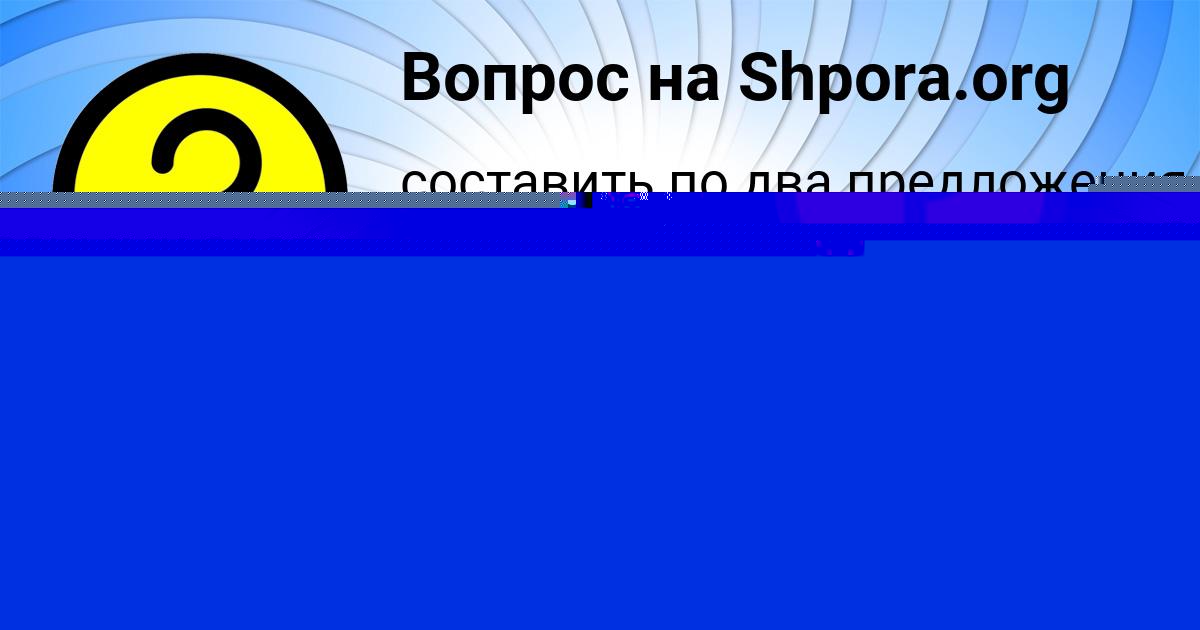 Картинка с текстом вопроса от пользователя ЗАХАР ВИЛ