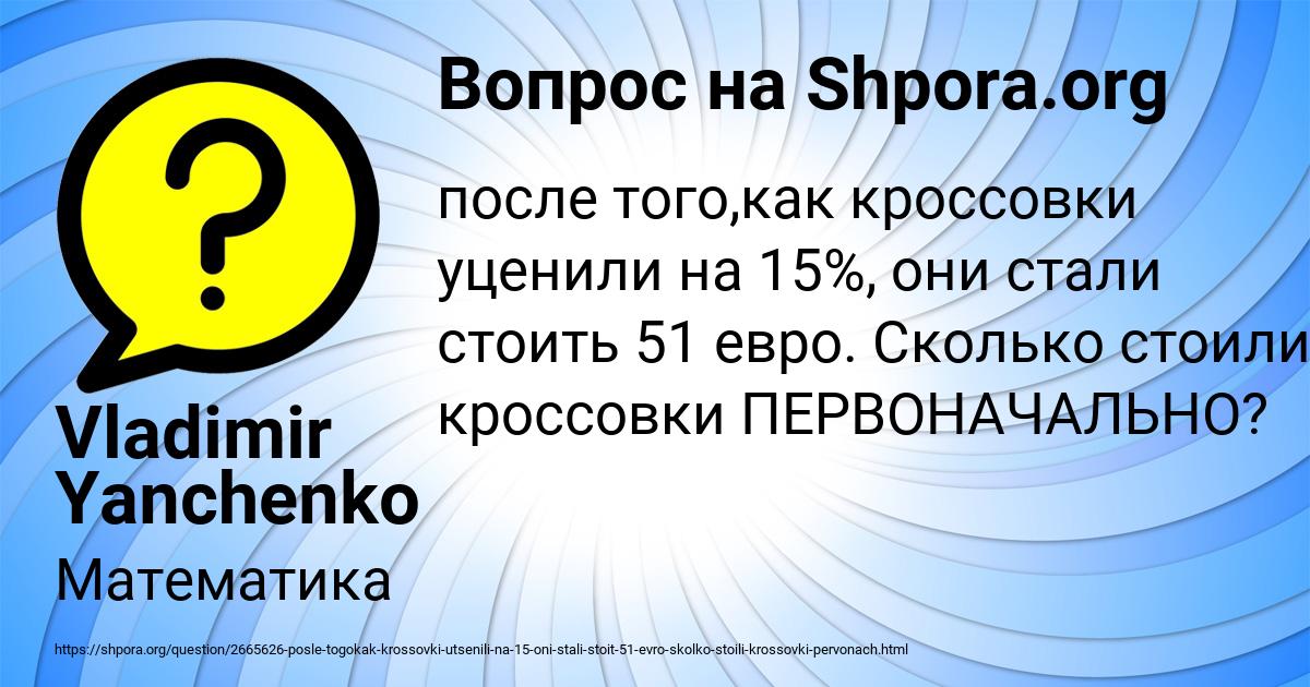 Картинка с текстом вопроса от пользователя Vladimir Yanchenko