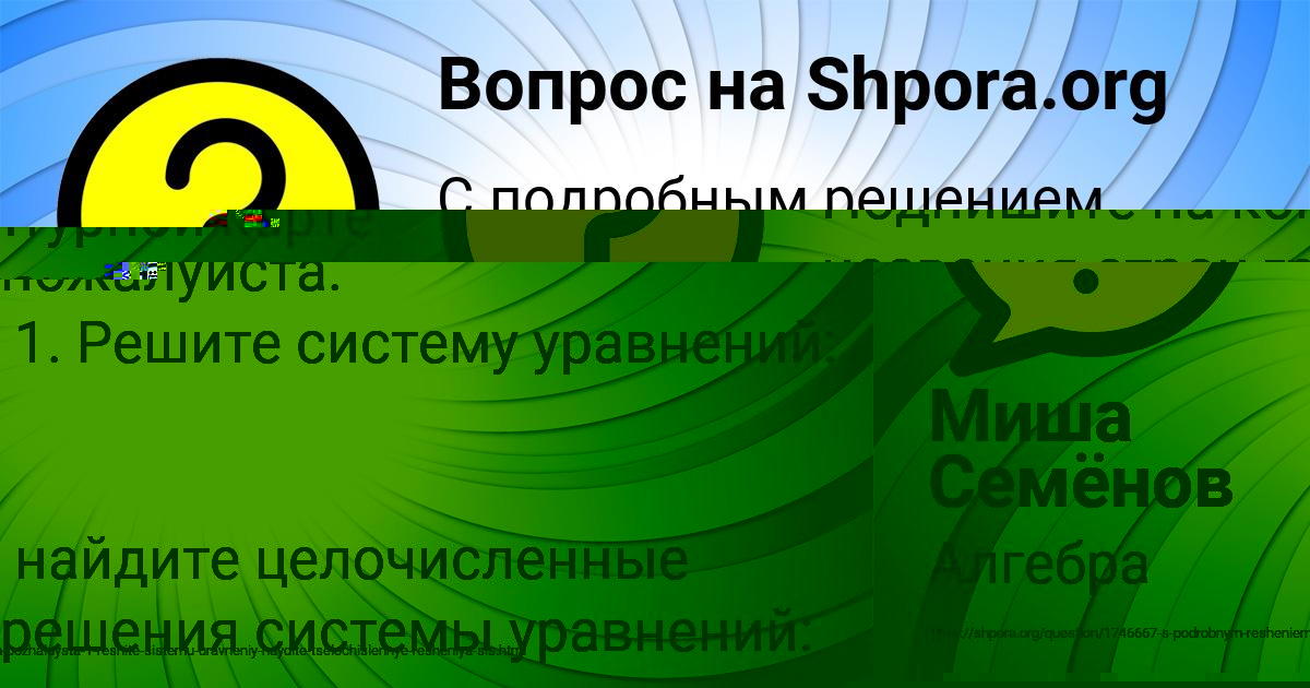 Картинка с текстом вопроса от пользователя Evgeniya Prohorenko