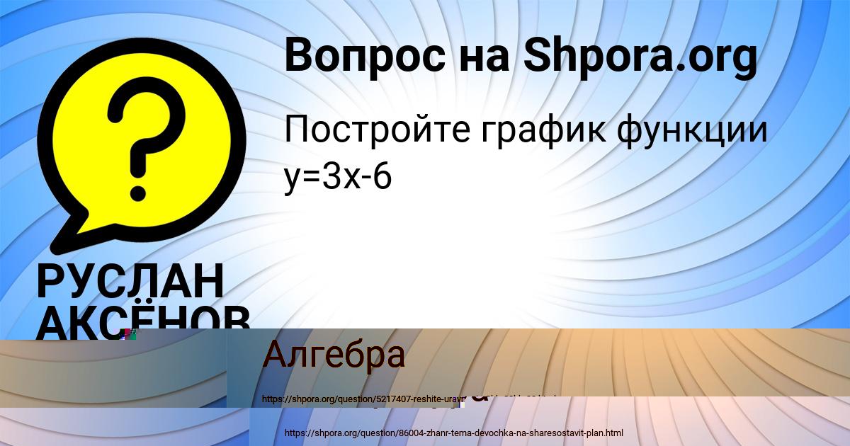 Картинка с текстом вопроса от пользователя РУСЛАН АКСЁНОВ
