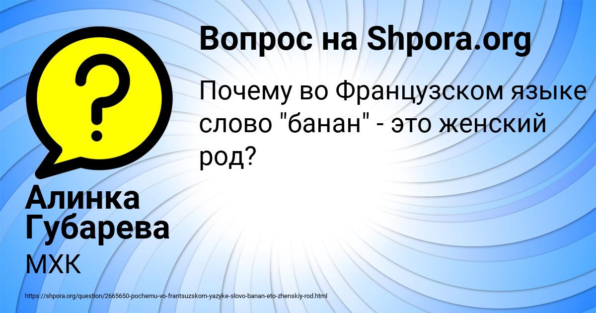 Картинка с текстом вопроса от пользователя Алинка Губарева