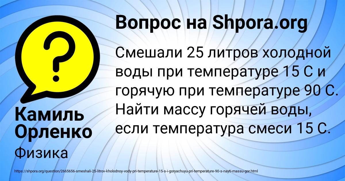 Картинка с текстом вопроса от пользователя Камиль Орленко