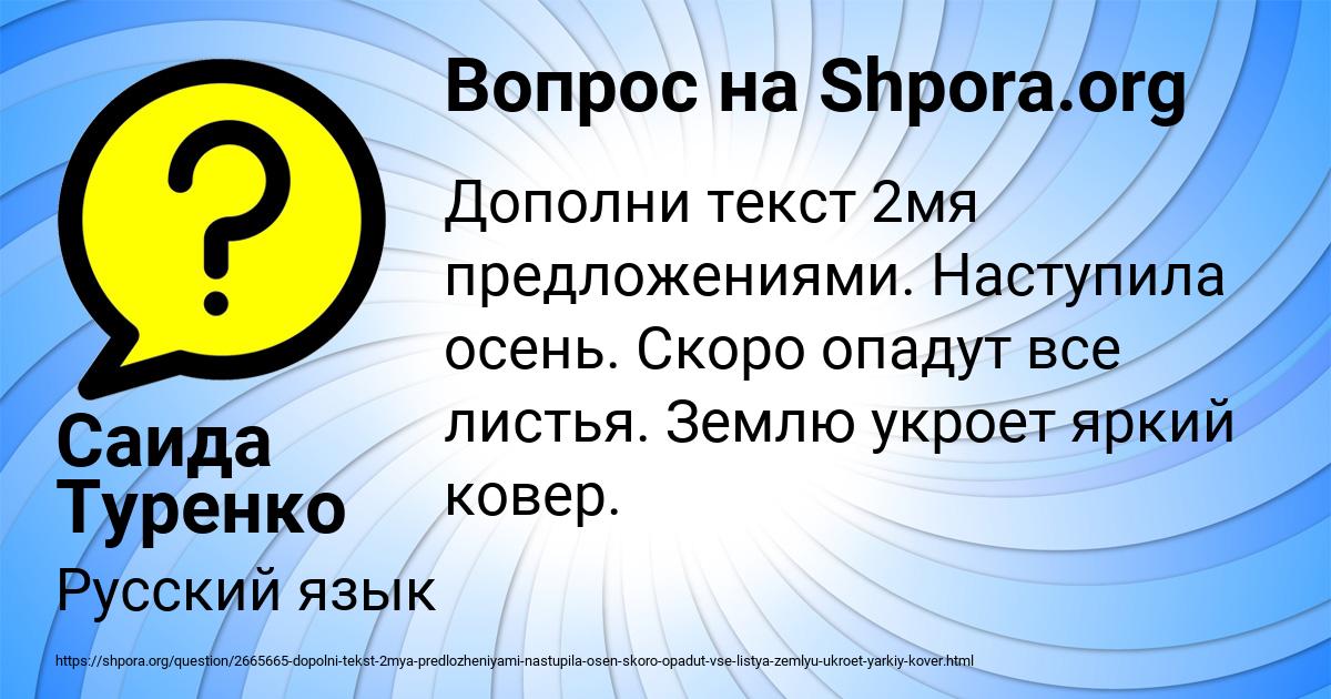 Картинка с текстом вопроса от пользователя Саида Туренко