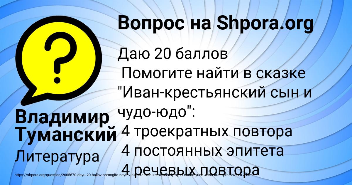 Картинка с текстом вопроса от пользователя Владимир Туманский
