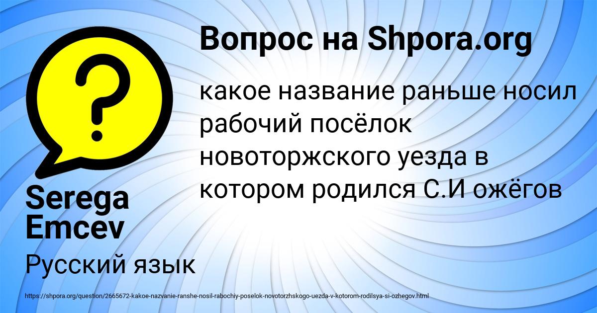 Картинка с текстом вопроса от пользователя Serega Emcev