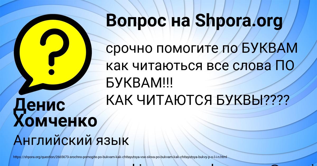 Картинка с текстом вопроса от пользователя Денис Хомченко