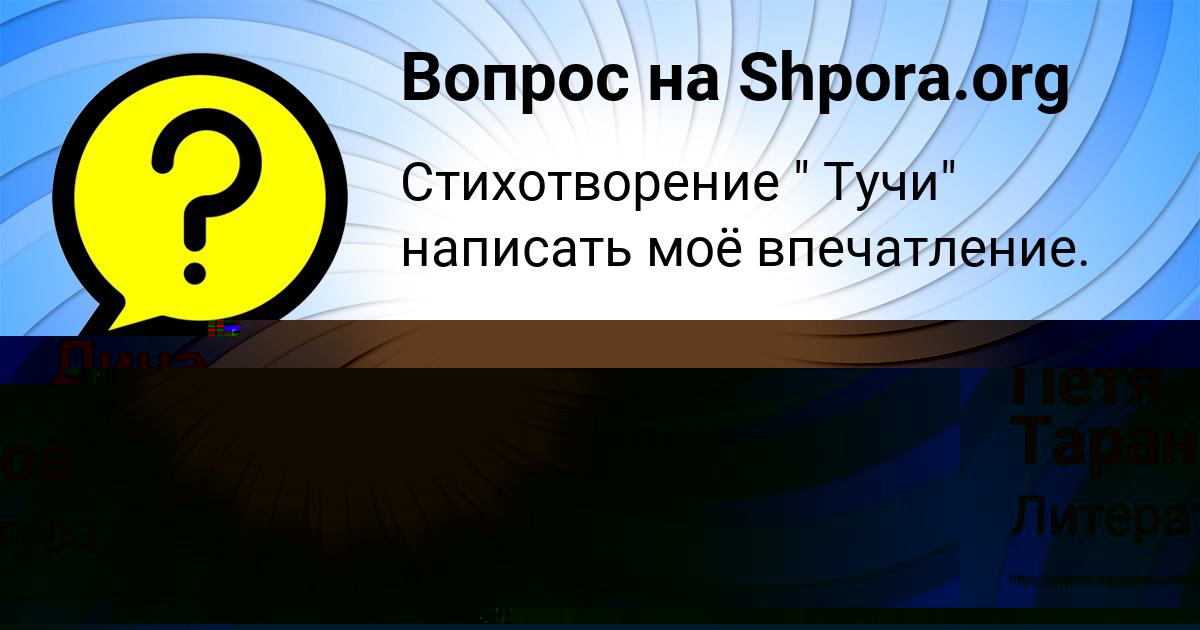 Картинка с текстом вопроса от пользователя Лина Давыденко