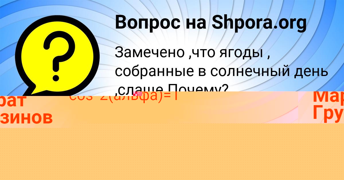 Картинка с текстом вопроса от пользователя ДАША СТЕПАНОВА