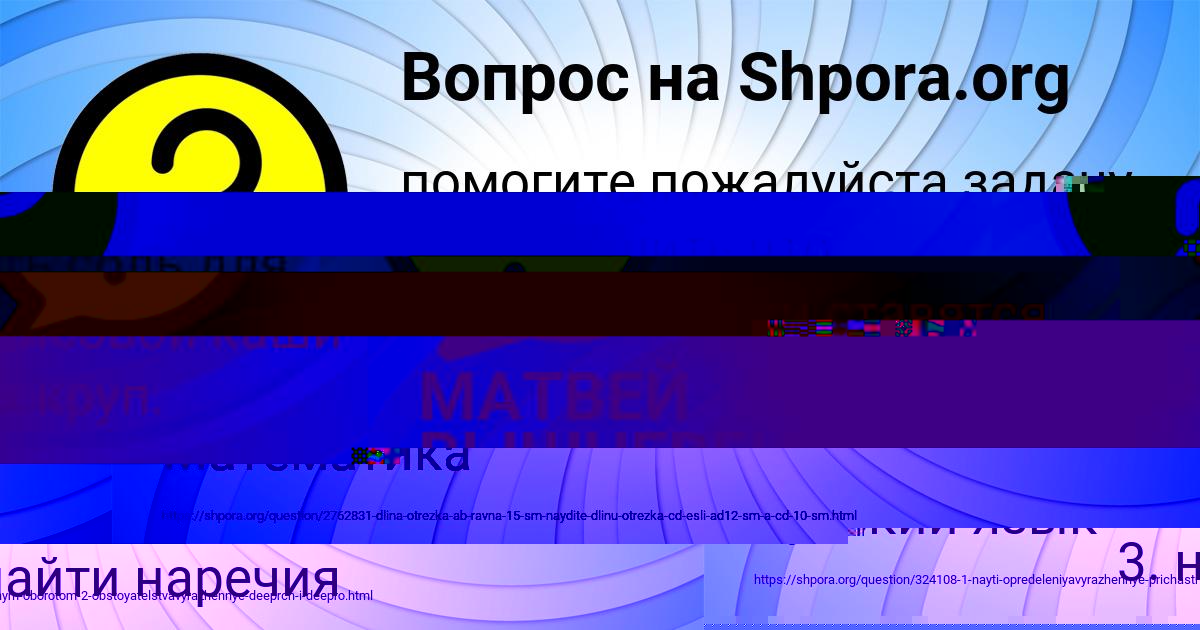 Картинка с текстом вопроса от пользователя МАТВЕЙ ВЫШНЕВЕЦЬКИЙ