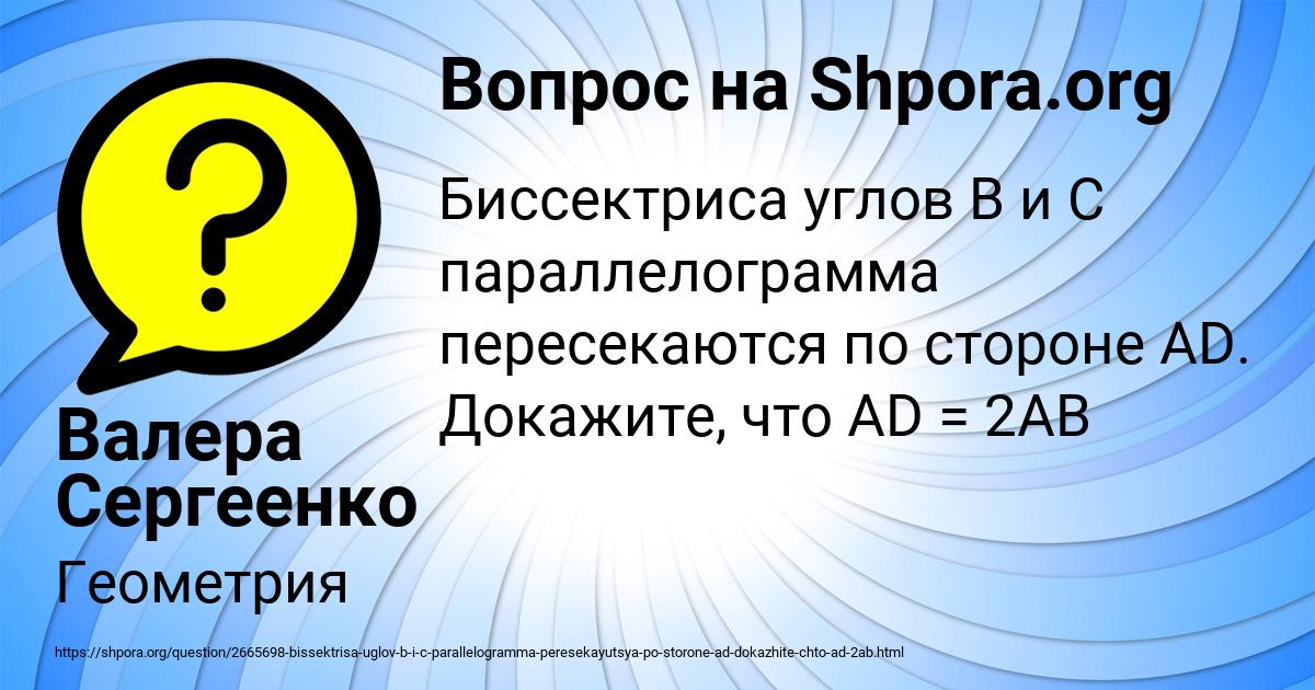 Картинка с текстом вопроса от пользователя Валера Сергеенко