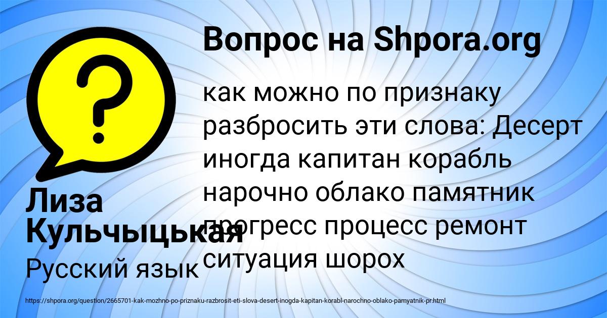 Картинка с текстом вопроса от пользователя Лиза Кульчыцькая