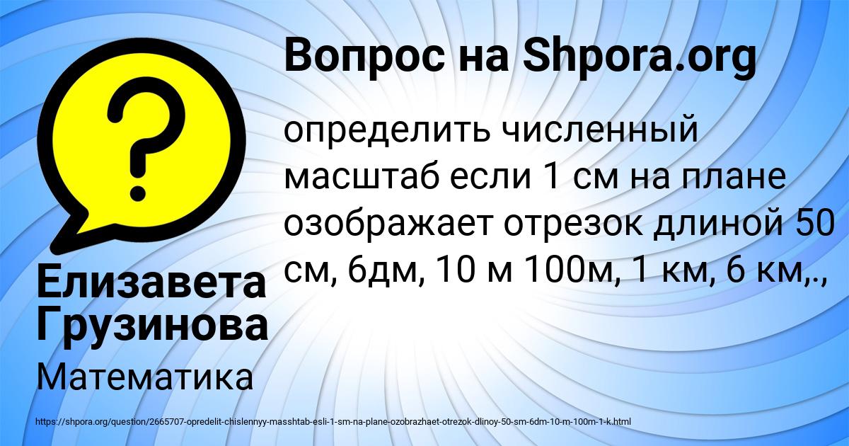 Картинка с текстом вопроса от пользователя Елизавета Грузинова