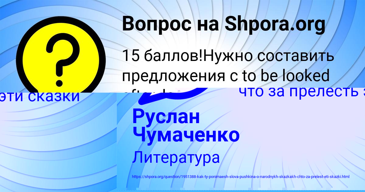 Картинка с текстом вопроса от пользователя Рита Денисова