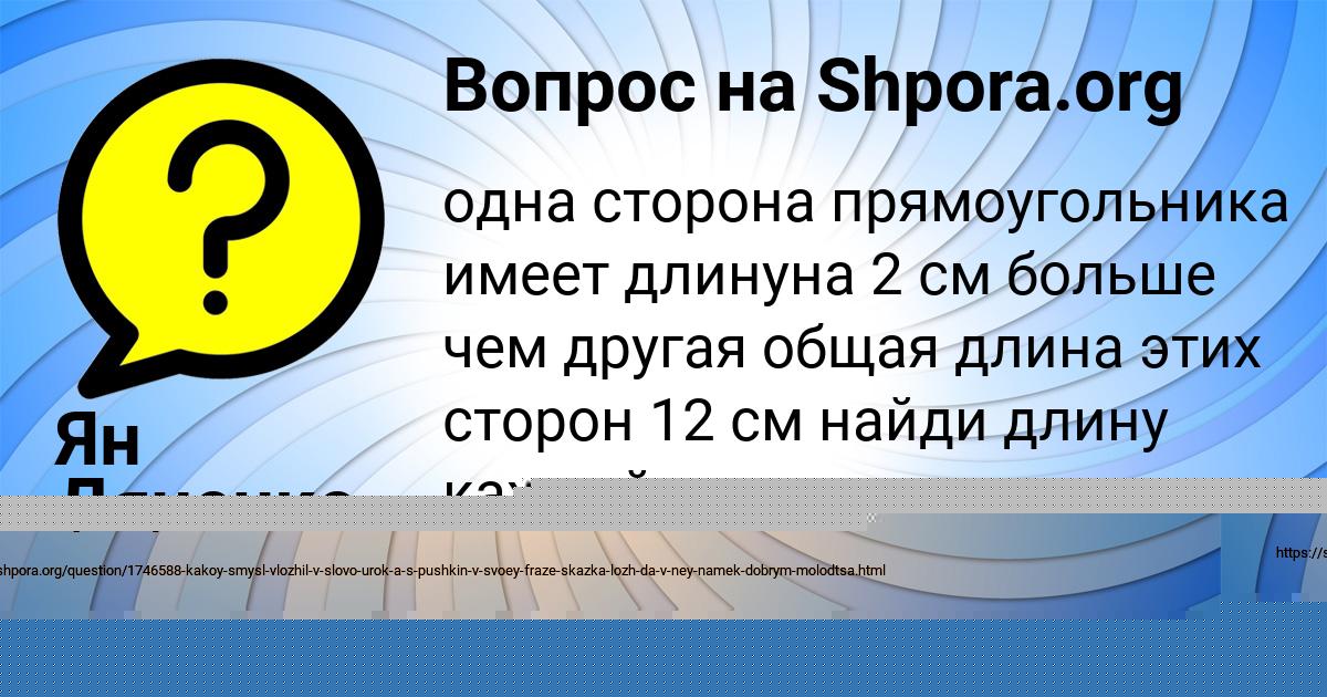 Картинка с текстом вопроса от пользователя Ян Дяченко