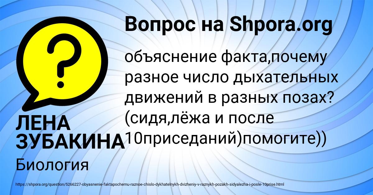 Картинка с текстом вопроса от пользователя Манана Коваленко
