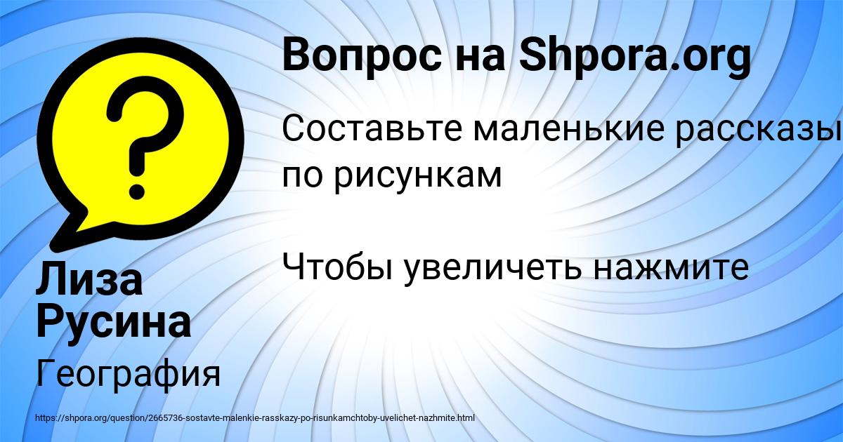 Картинка с текстом вопроса от пользователя Лиза Русина