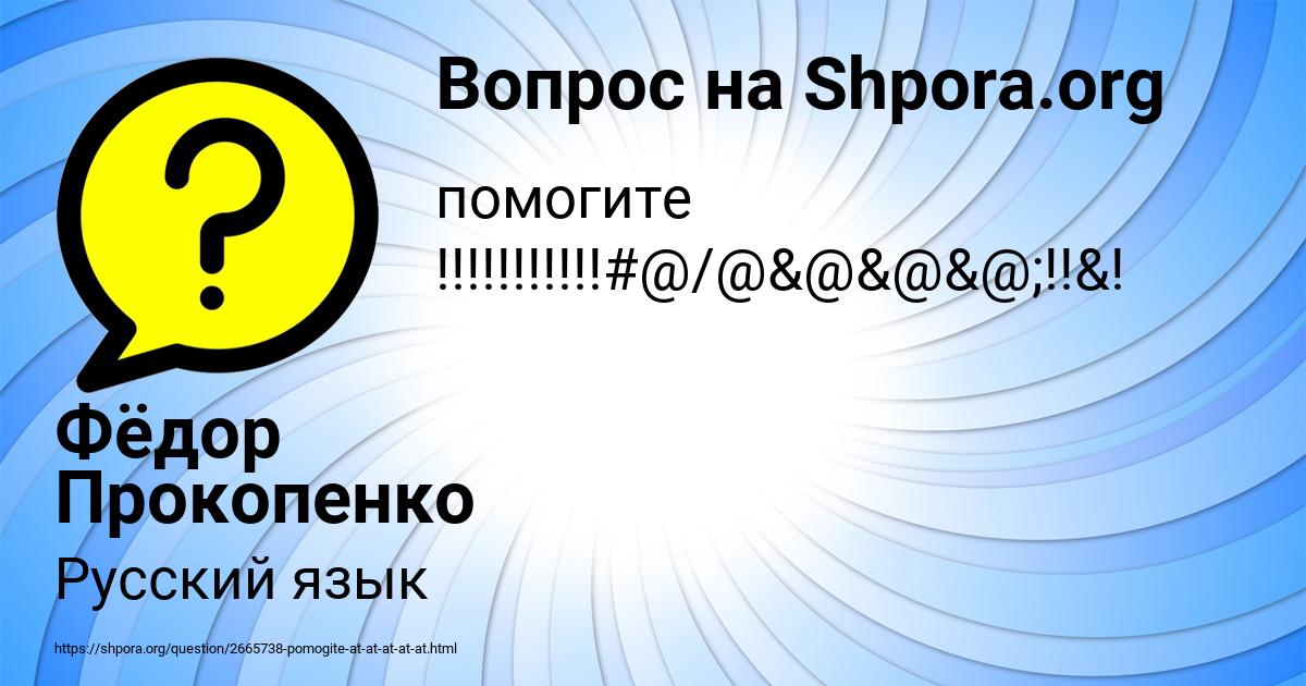 Картинка с текстом вопроса от пользователя Фёдор Прокопенко