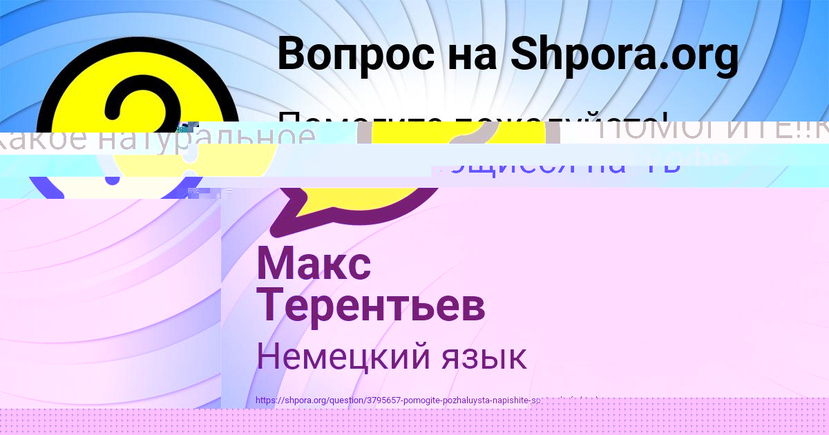 Картинка с текстом вопроса от пользователя ЛИНА СТЕПАНОВА