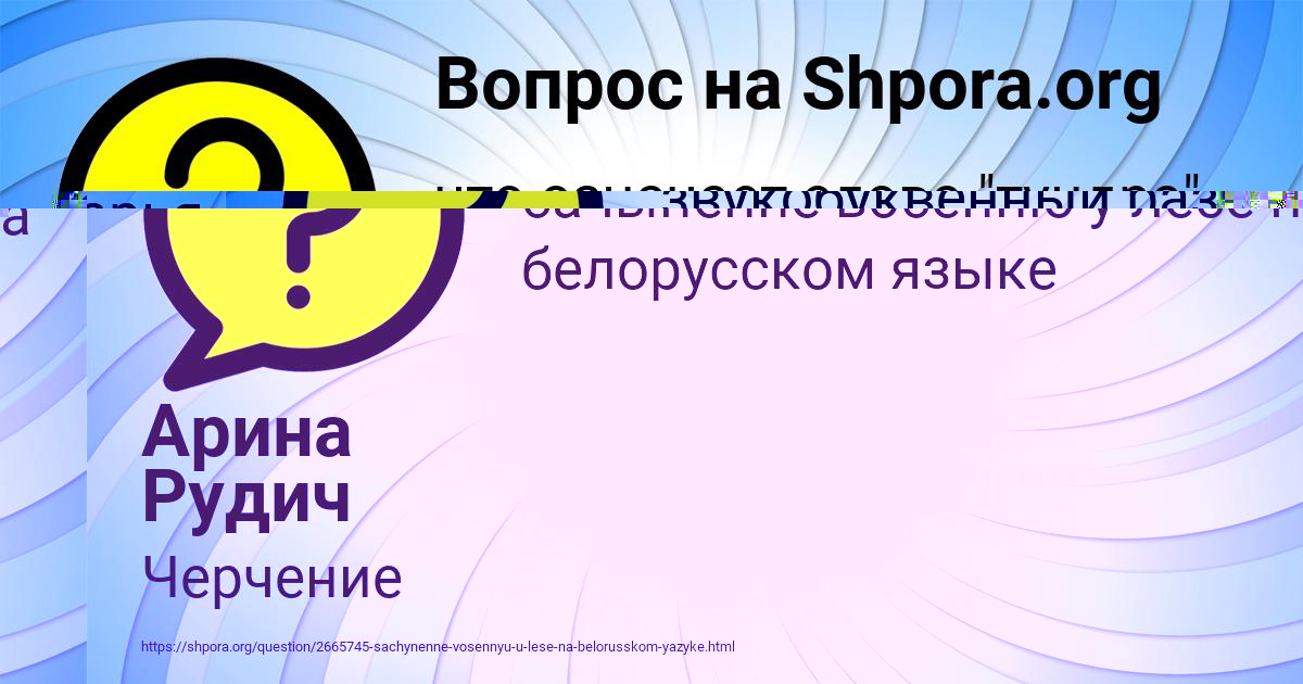 Картинка с текстом вопроса от пользователя Арина Рудич