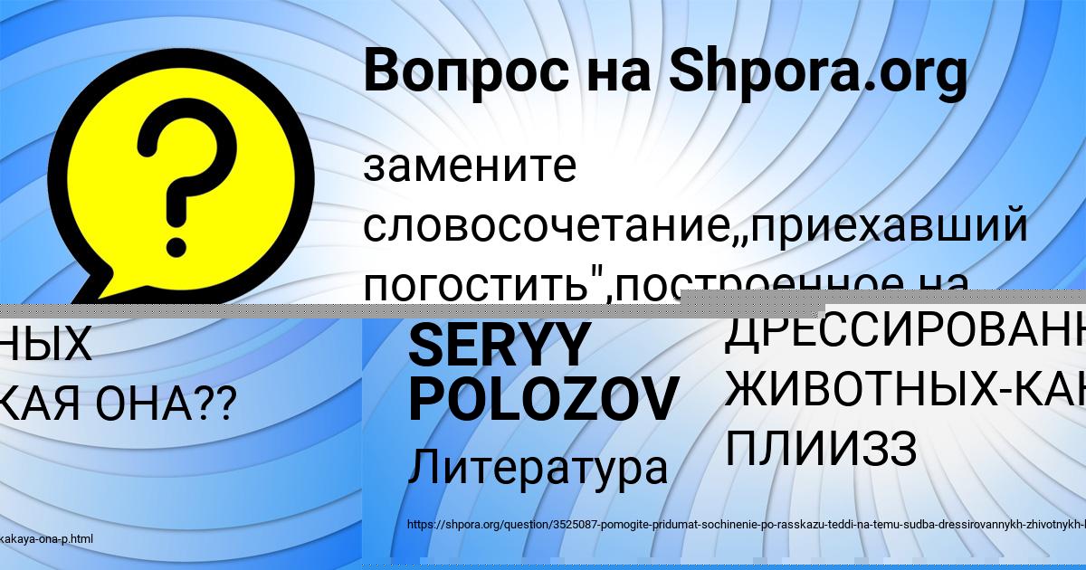 Картинка с текстом вопроса от пользователя Оля Минаева