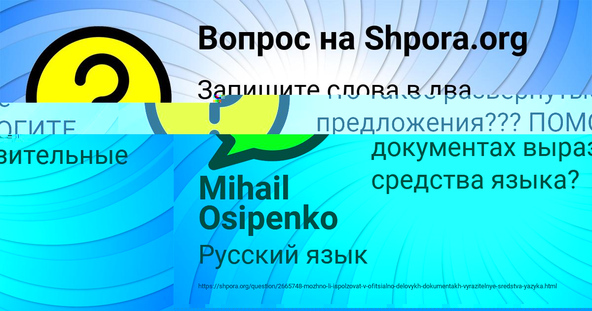 Картинка с текстом вопроса от пользователя Mihail Osipenko