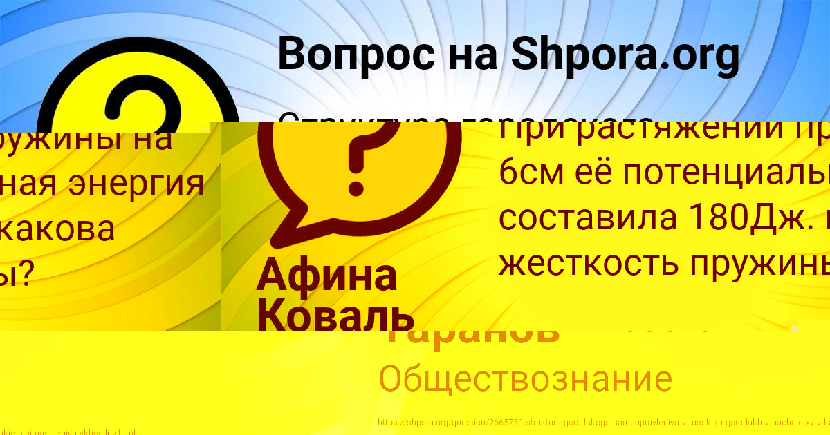 Картинка с текстом вопроса от пользователя Тоха Таранов
