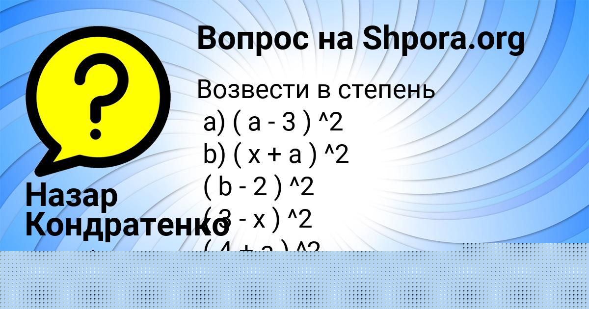 Картинка с текстом вопроса от пользователя Валера Погорелов