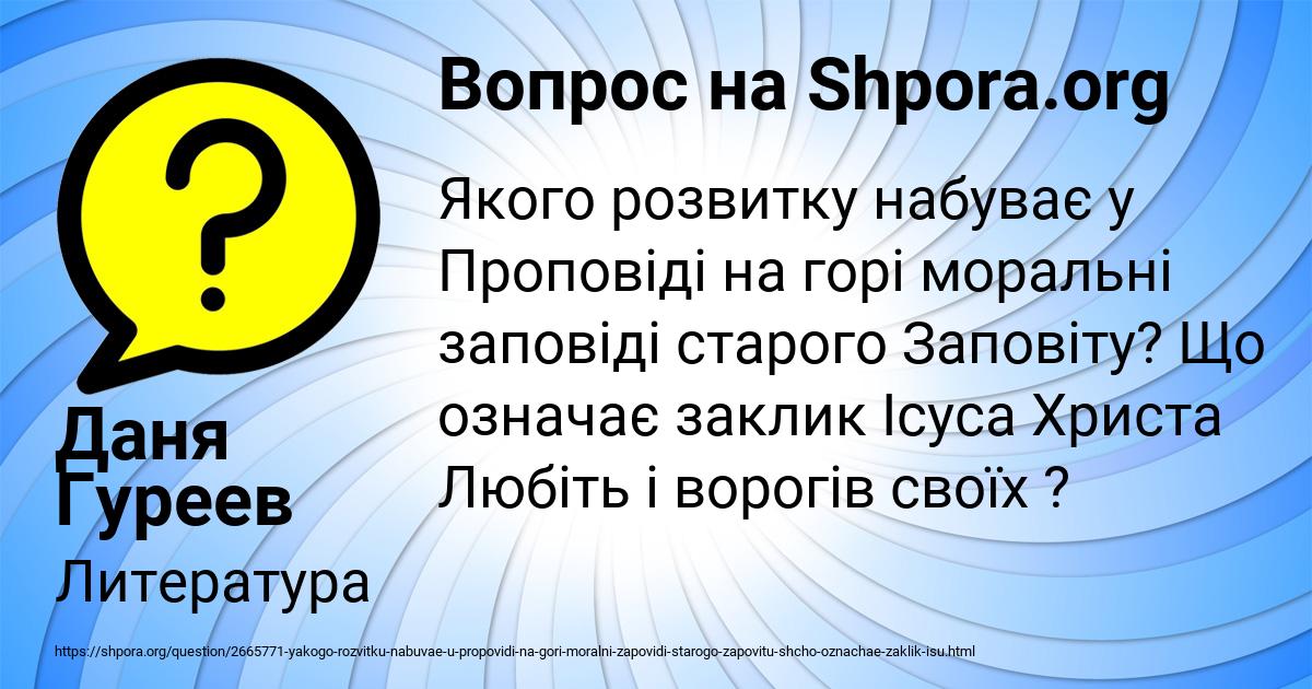 Картинка с текстом вопроса от пользователя Даня Гуреев