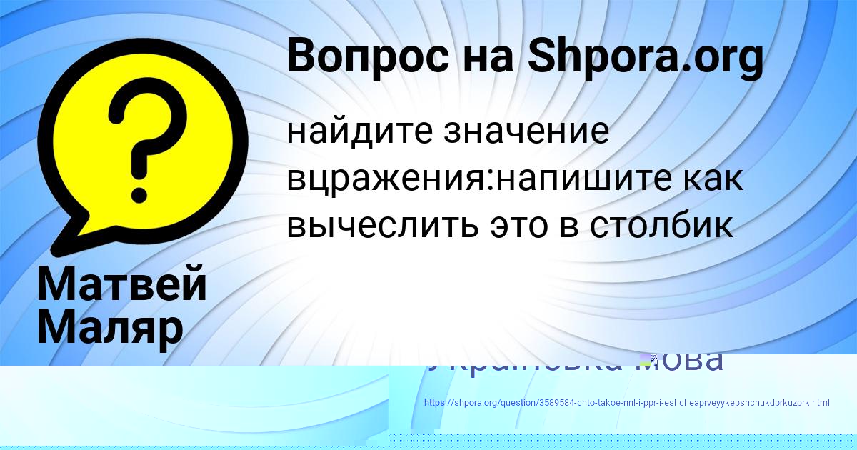 Картинка с текстом вопроса от пользователя Матвей Маляр