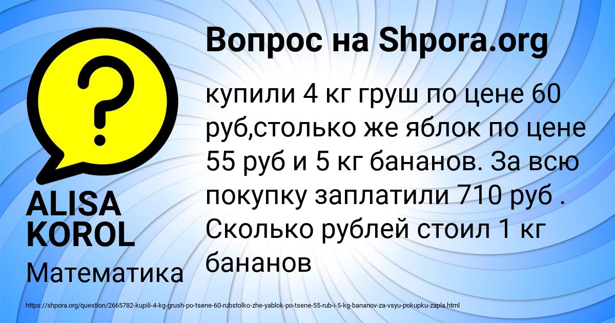 Картинка с текстом вопроса от пользователя ALISA KOROL