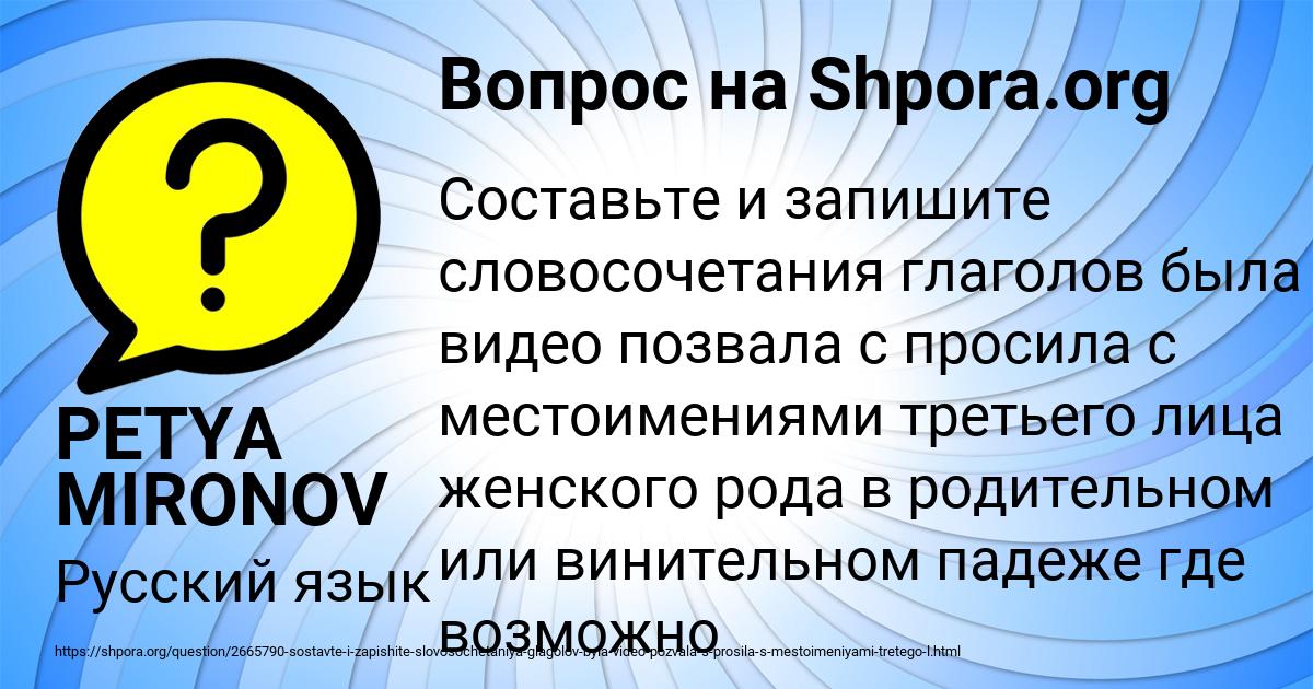 Картинка с текстом вопроса от пользователя PETYA MIRONOV