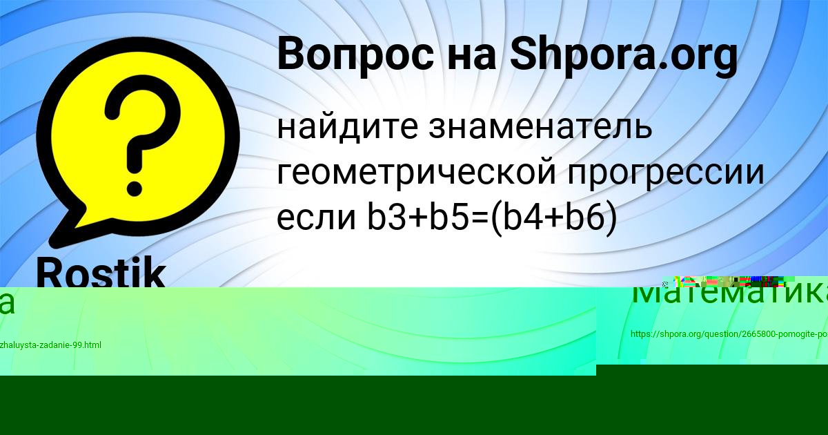 Картинка с текстом вопроса от пользователя Демид Бабуров