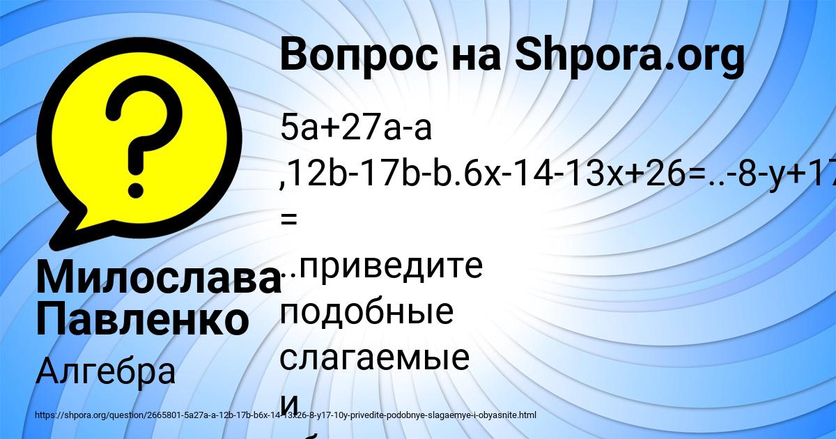 Картинка с текстом вопроса от пользователя Милослава Павленко
