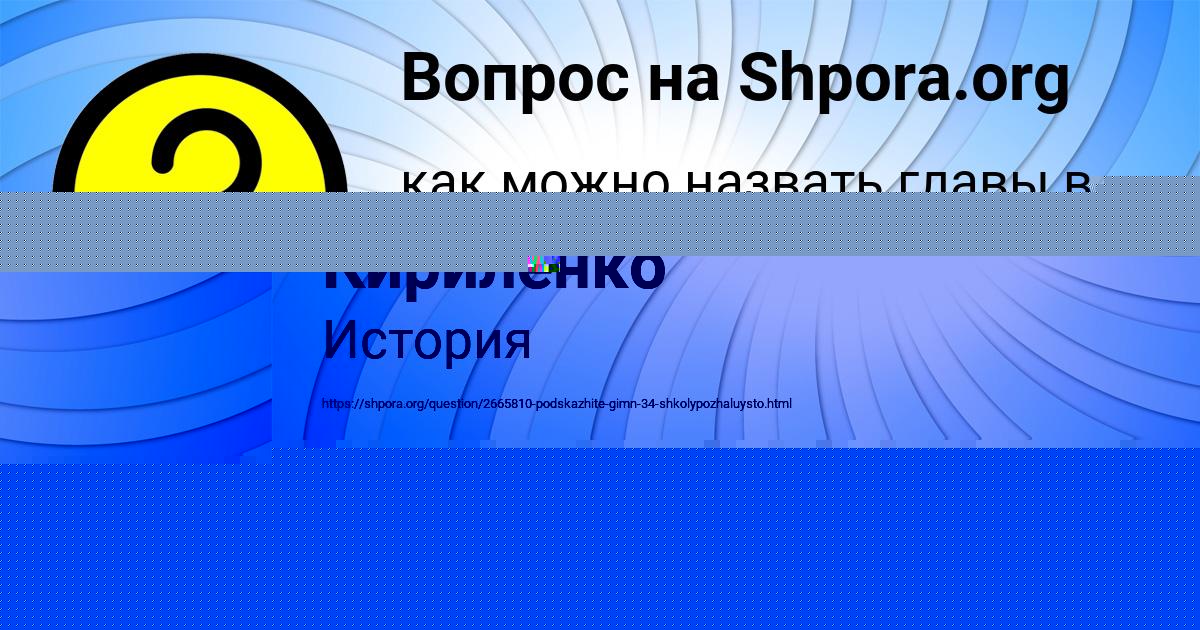 Картинка с текстом вопроса от пользователя Виталий Кириленко