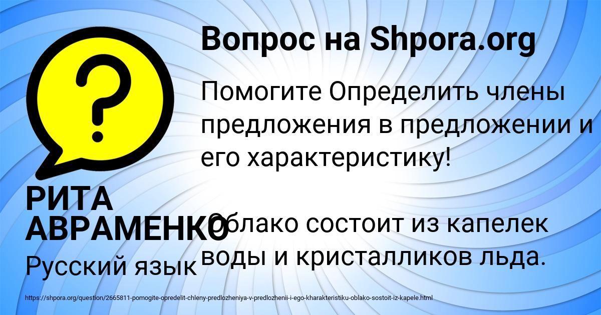 Картинка с текстом вопроса от пользователя РИТА АВРАМЕНКО