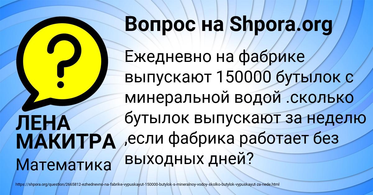 Картинка с текстом вопроса от пользователя ЛЕНА МАКИТРА