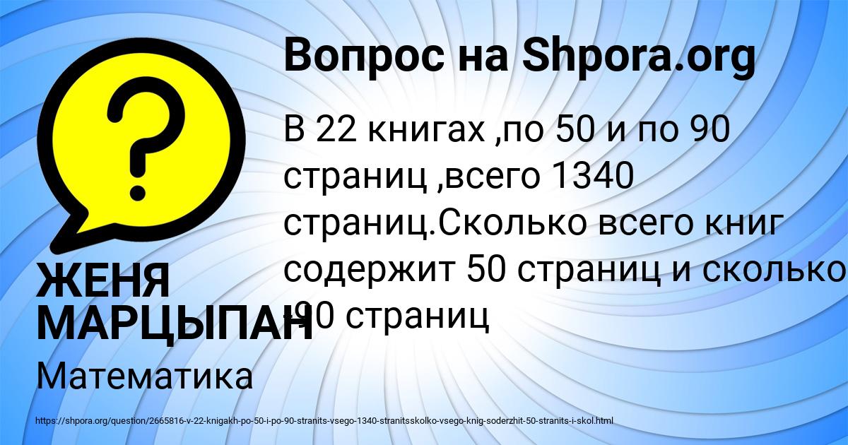 Картинка с текстом вопроса от пользователя ЖЕНЯ МАРЦЫПАН