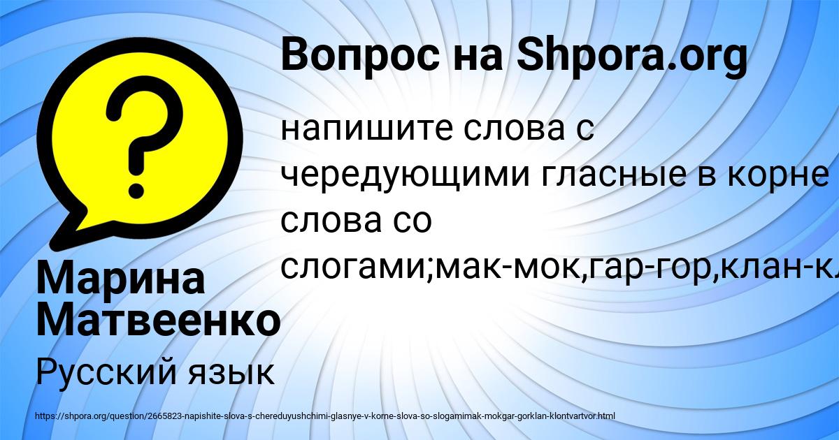 Картинка с текстом вопроса от пользователя Марина Матвеенко