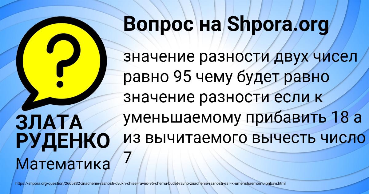 Картинка с текстом вопроса от пользователя ЗЛАТА РУДЕНКО
