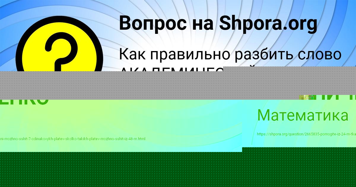 Картинка с текстом вопроса от пользователя ТИМОФЕЙ МЕЛЬНИЧЕНКО