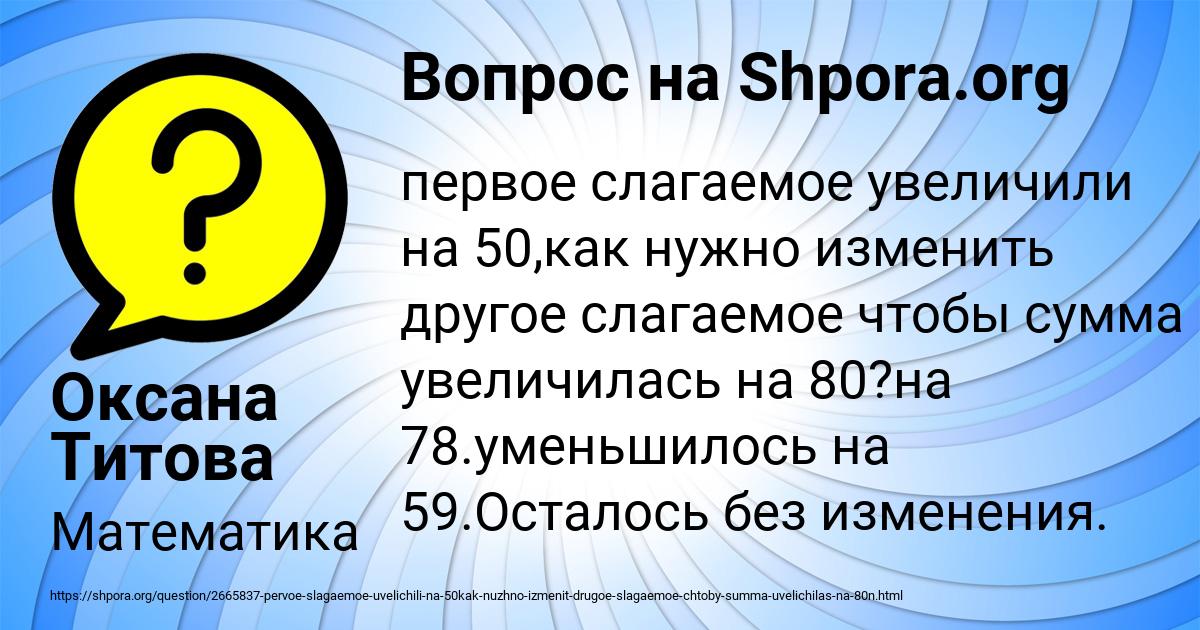 Картинка с текстом вопроса от пользователя Оксана Титова