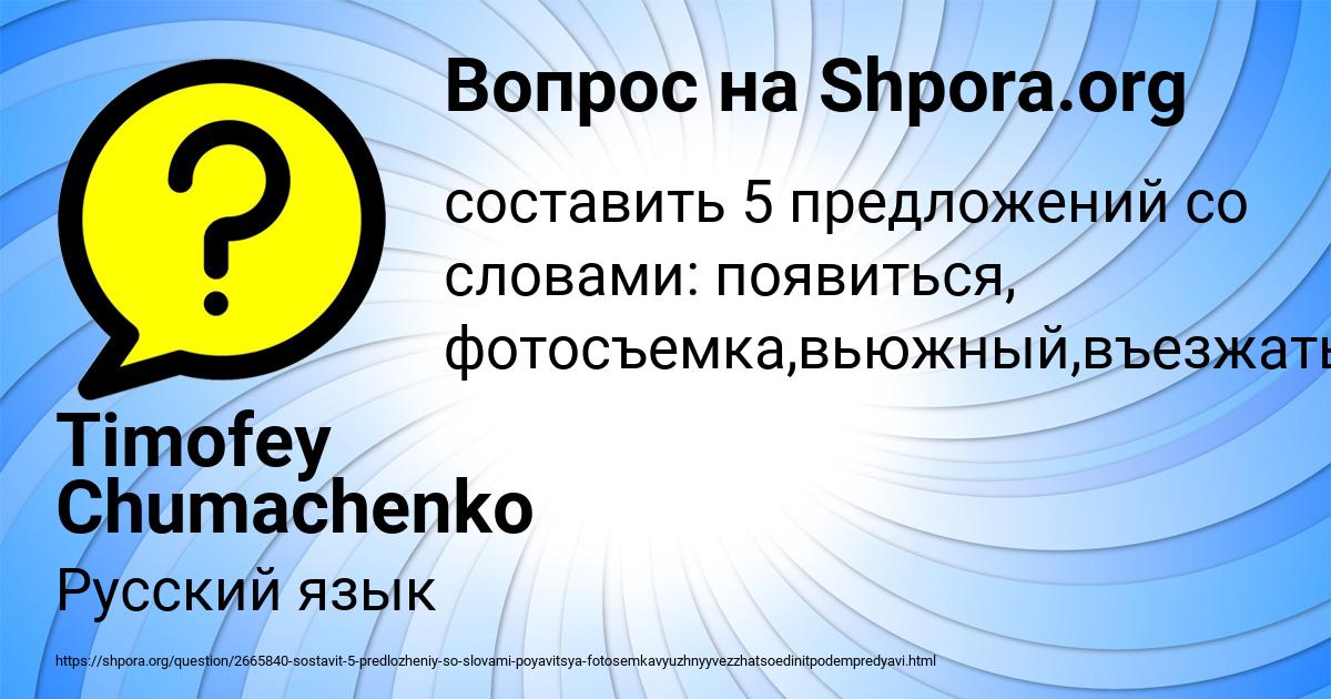 Картинка с текстом вопроса от пользователя Timofey Chumachenko
