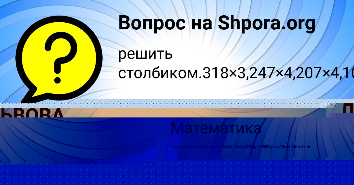 Картинка с текстом вопроса от пользователя Есения Шевчук