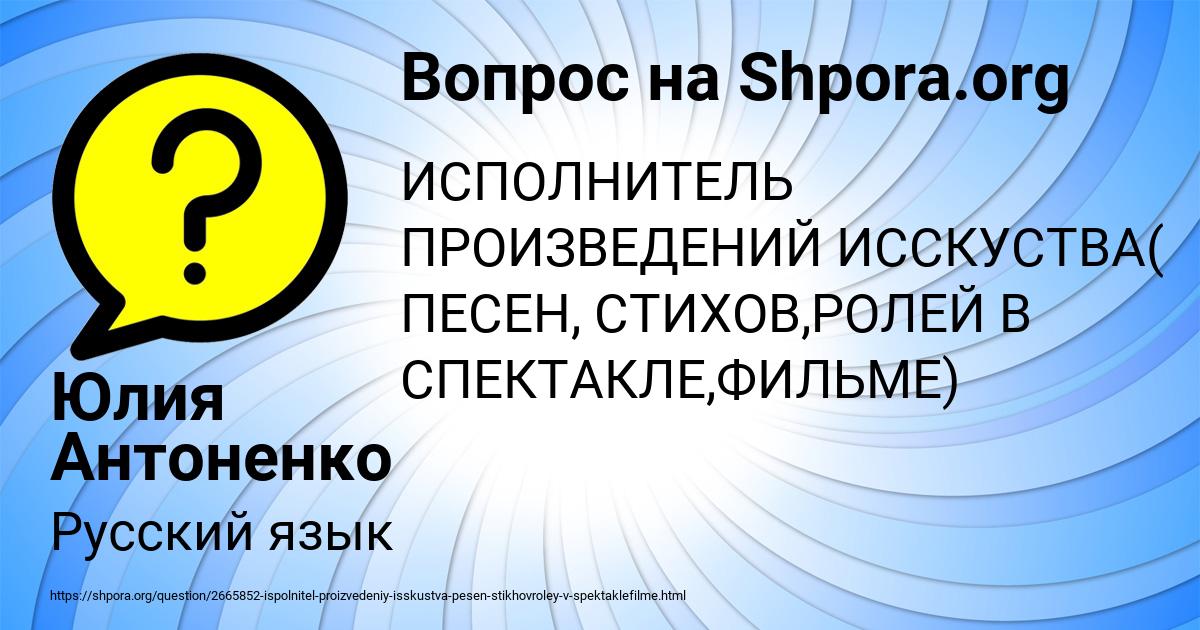 Картинка с текстом вопроса от пользователя Юлия Антоненко