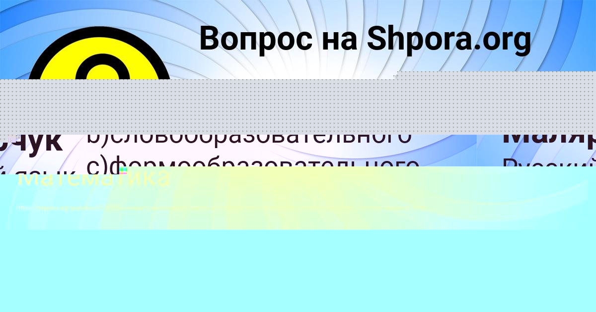 Картинка с текстом вопроса от пользователя Валик Савченко
